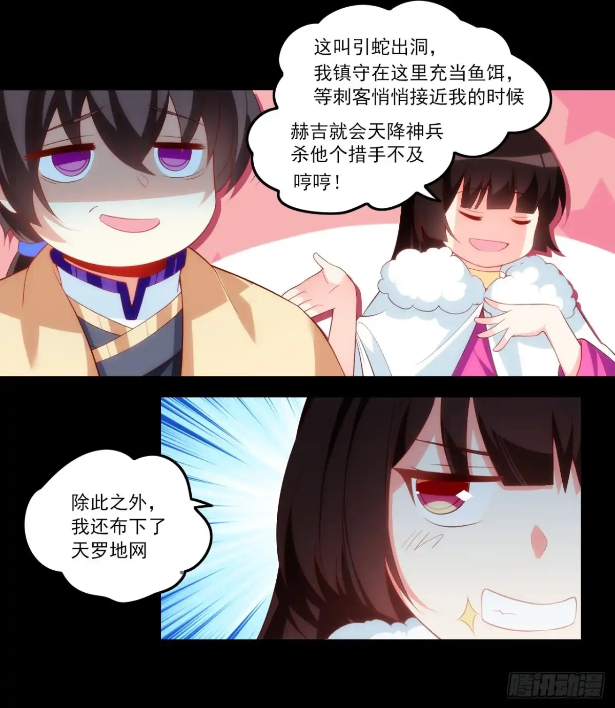 《领主什么的无所谓啦》036话 第21页