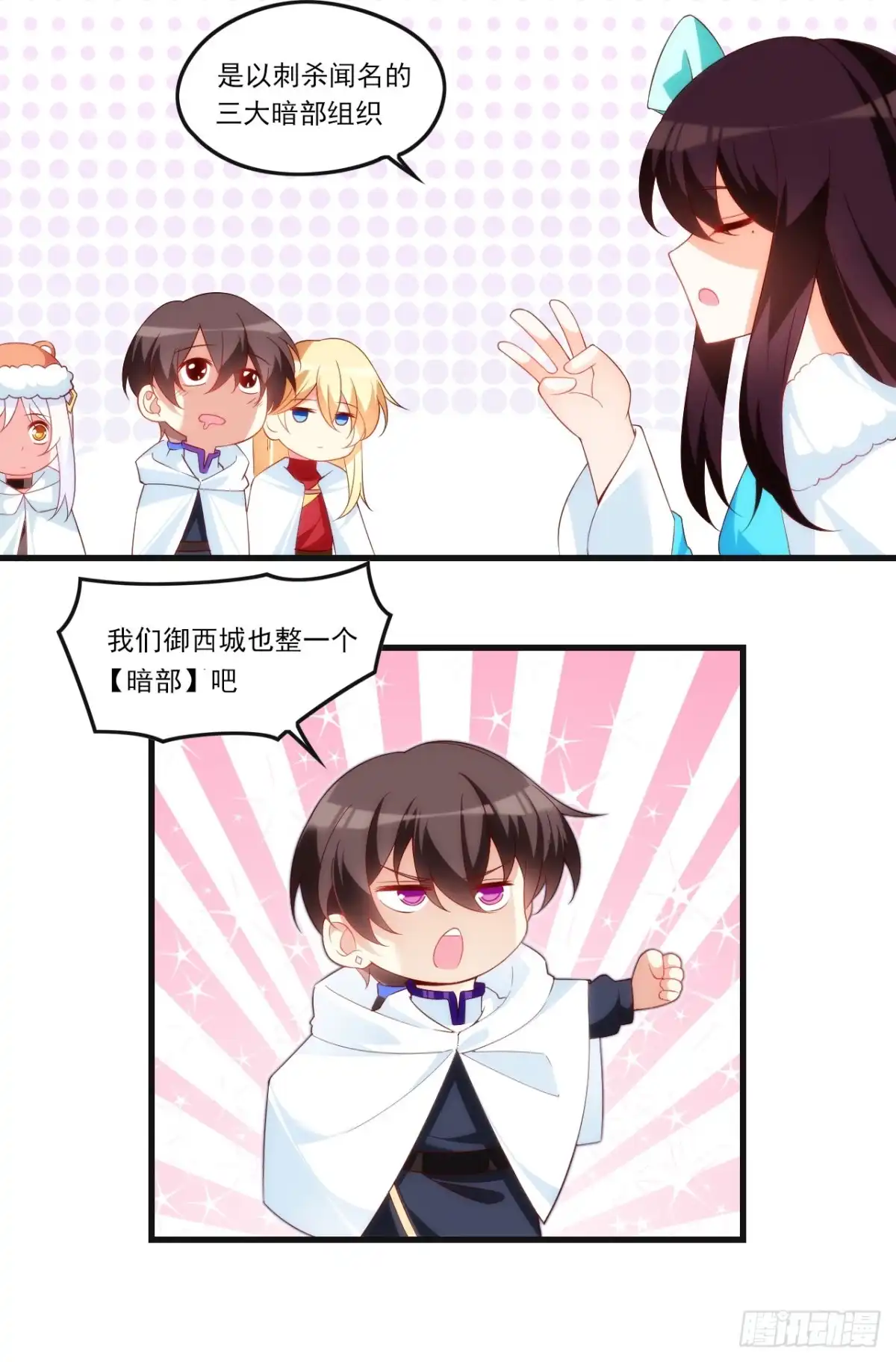 《领主什么的无所谓啦》036话 第9页