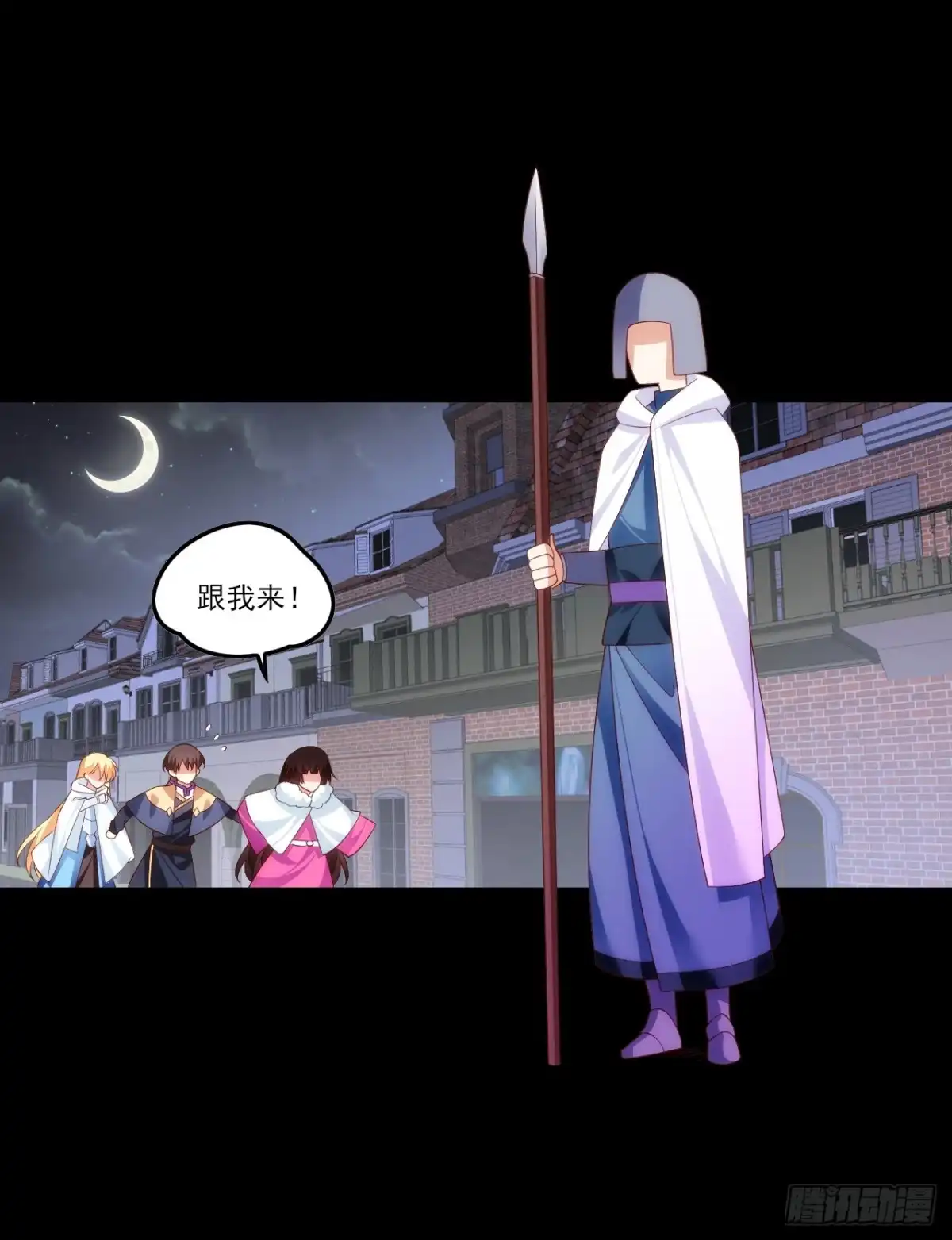 《领主什么的无所谓啦》036话 第22页