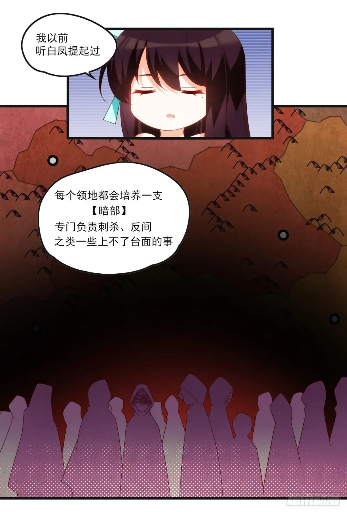 《领主什么的无所谓啦》036话 第7页