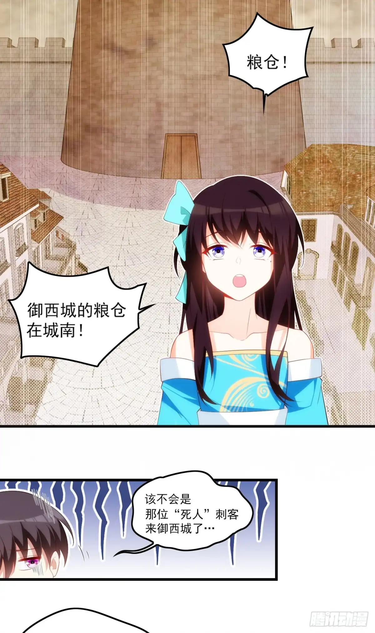 《领主什么的无所谓啦》036话 第15页