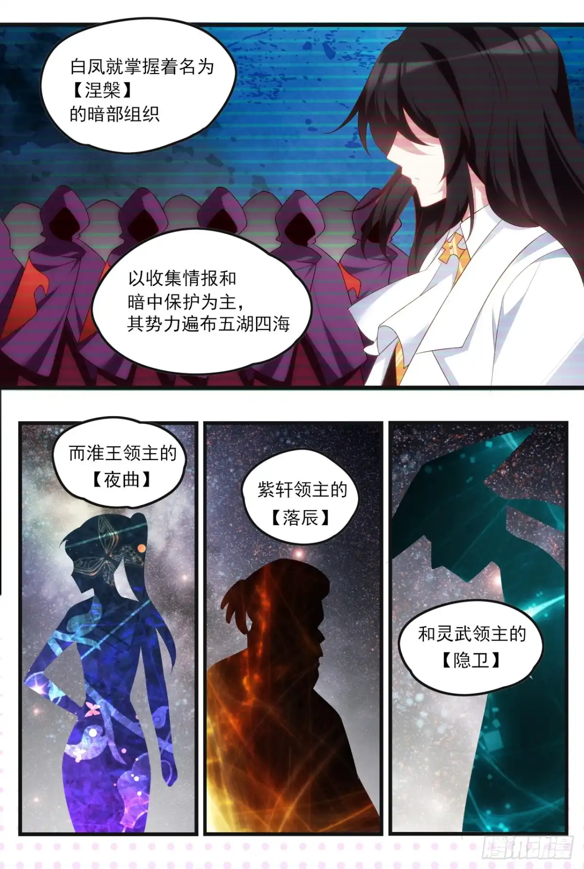 《领主什么的无所谓啦》036话 第8页