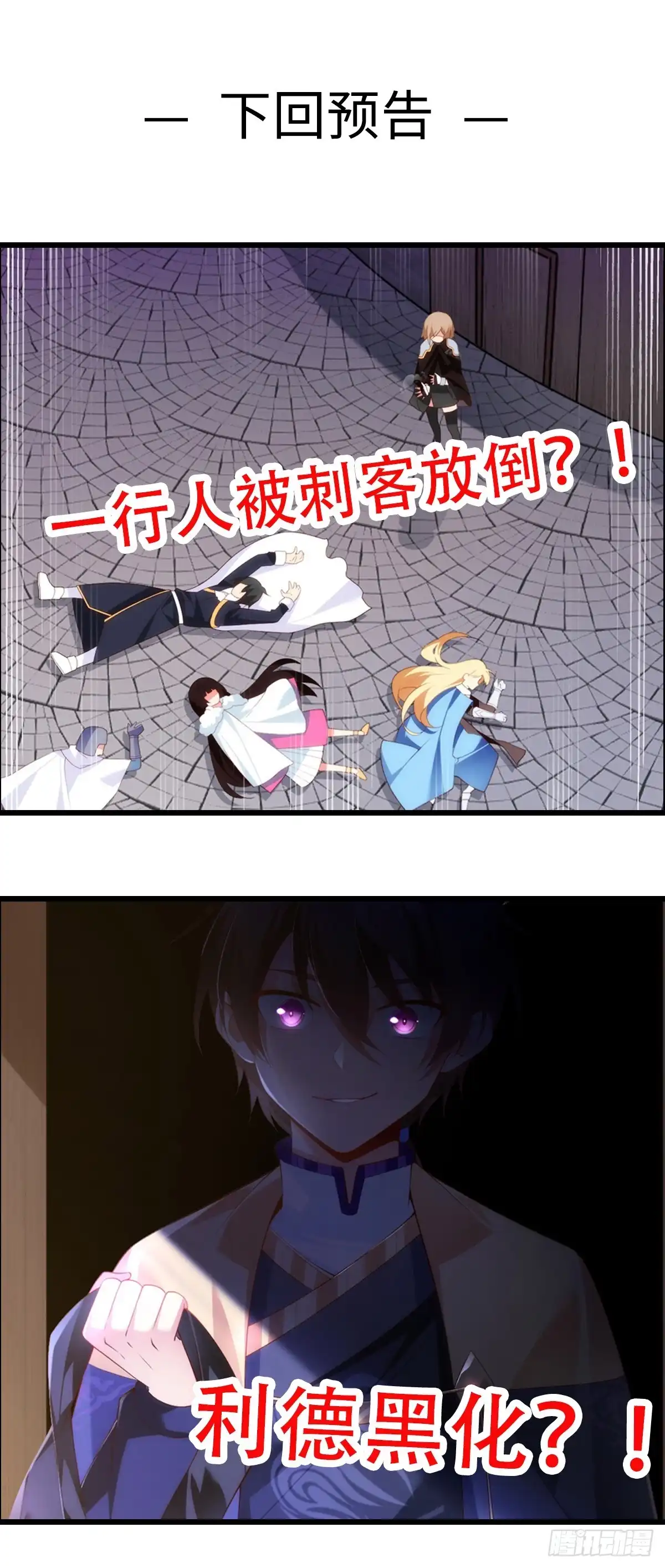 《领主什么的无所谓啦》036话 第25页