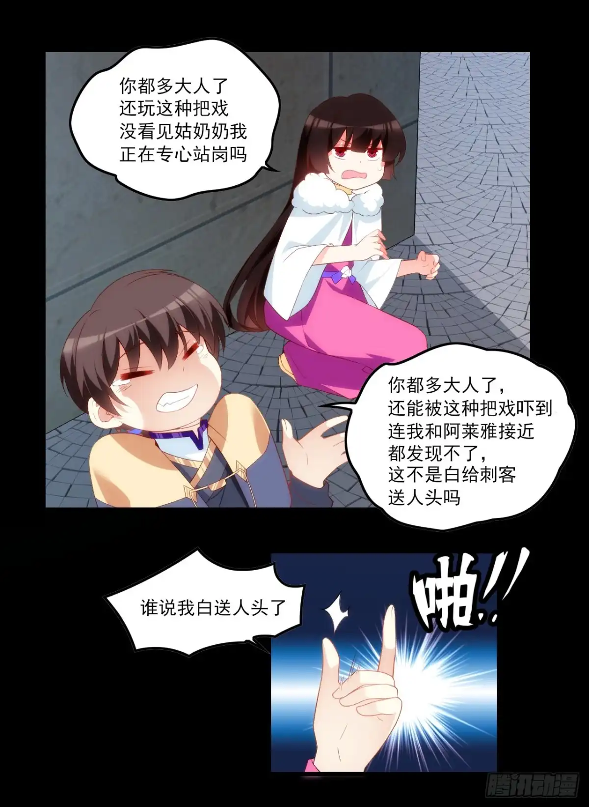 《领主什么的无所谓啦》036话 第19页