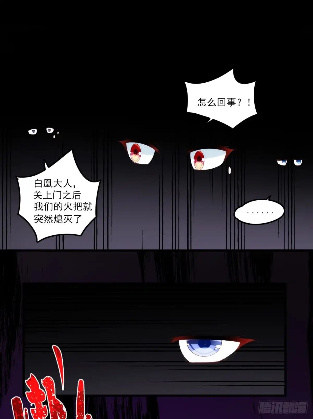 《领主什么的无所谓啦》037话 第20页