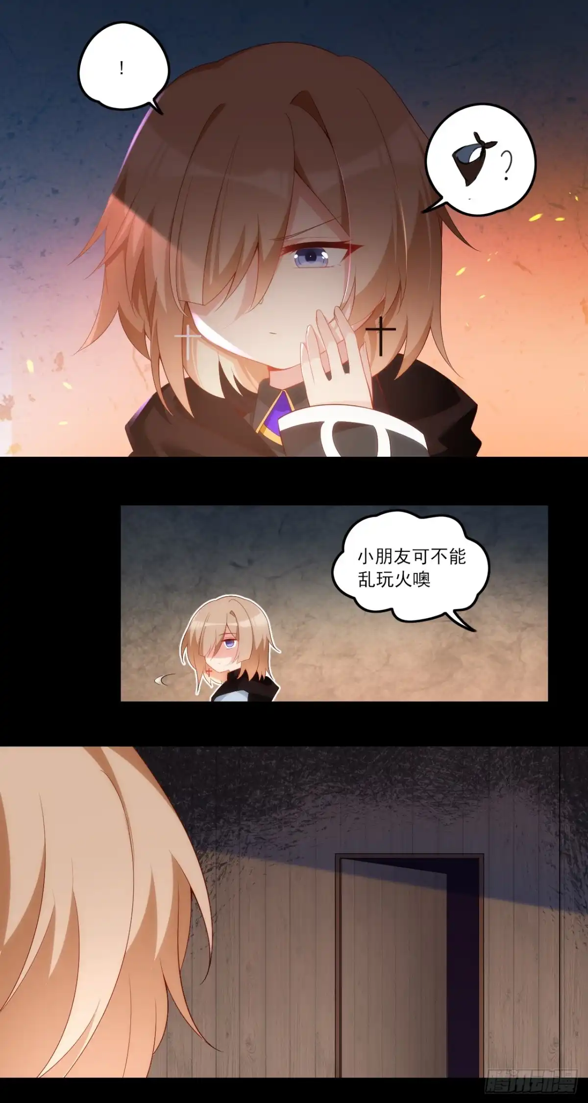 《领主什么的无所谓啦》037话 第24页