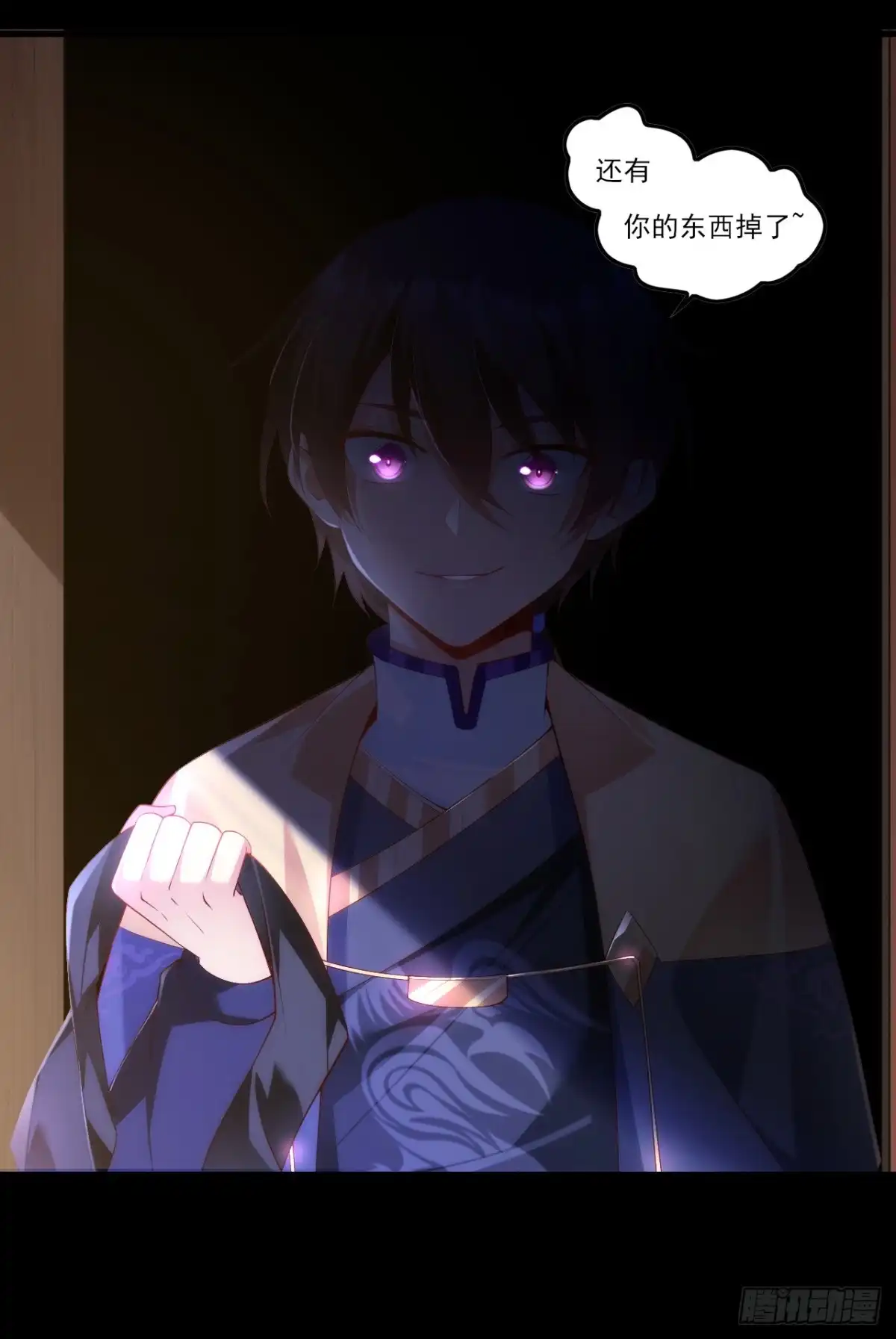 《领主什么的无所谓啦》037话 第25页