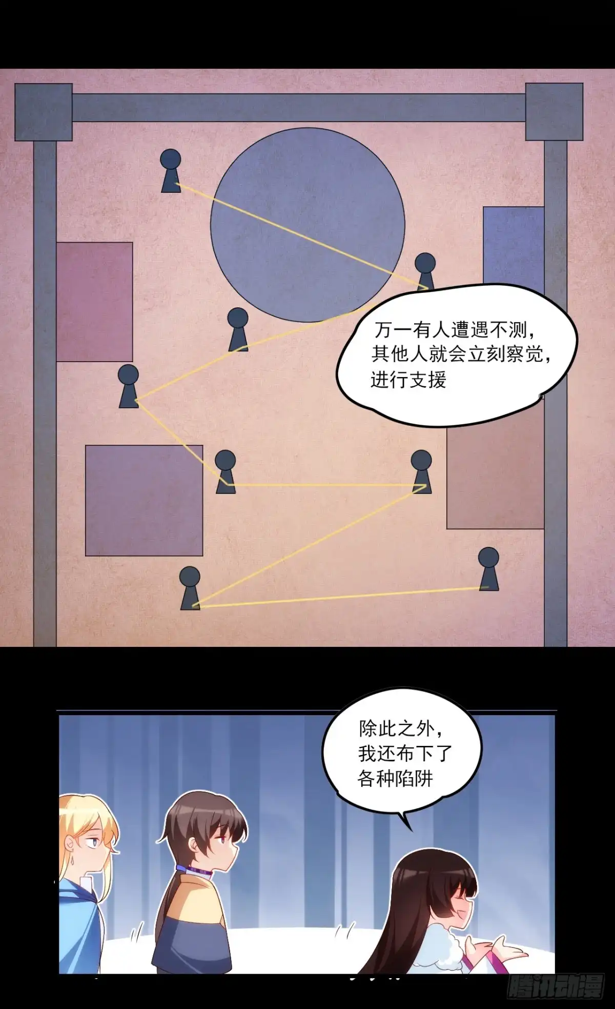 《领主什么的无所谓啦》037话 第3页