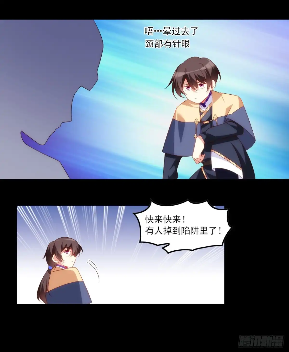 《领主什么的无所谓啦》037话 第11页