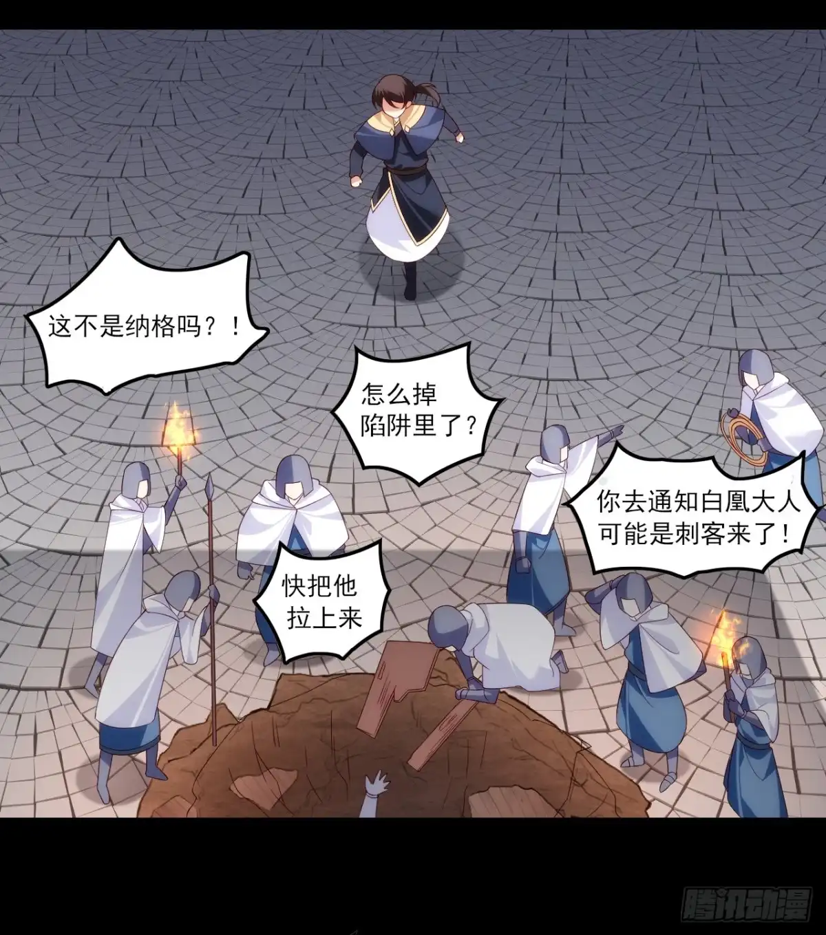 《领主什么的无所谓啦》037话 第12页