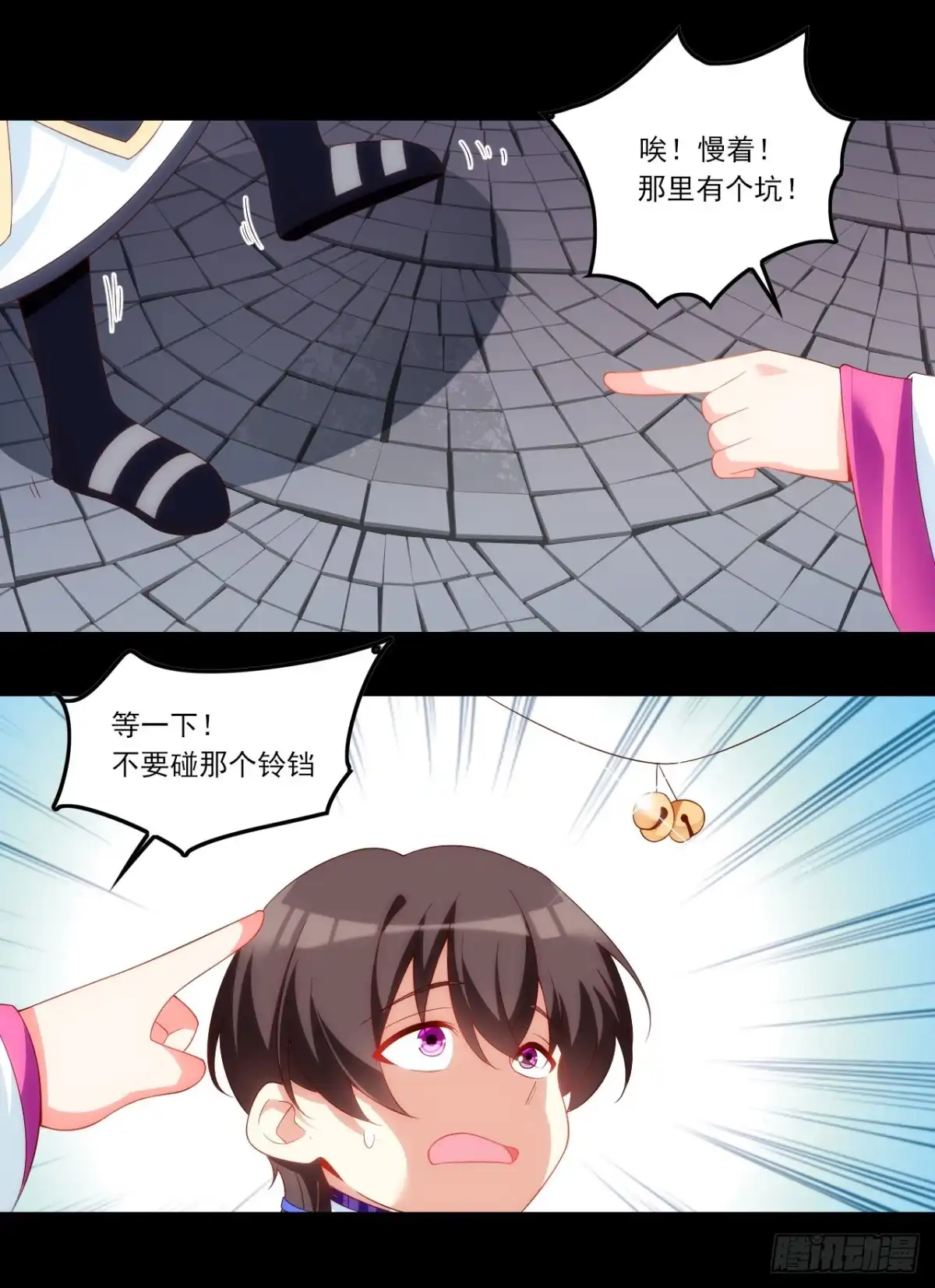 《领主什么的无所谓啦》037话 第4页