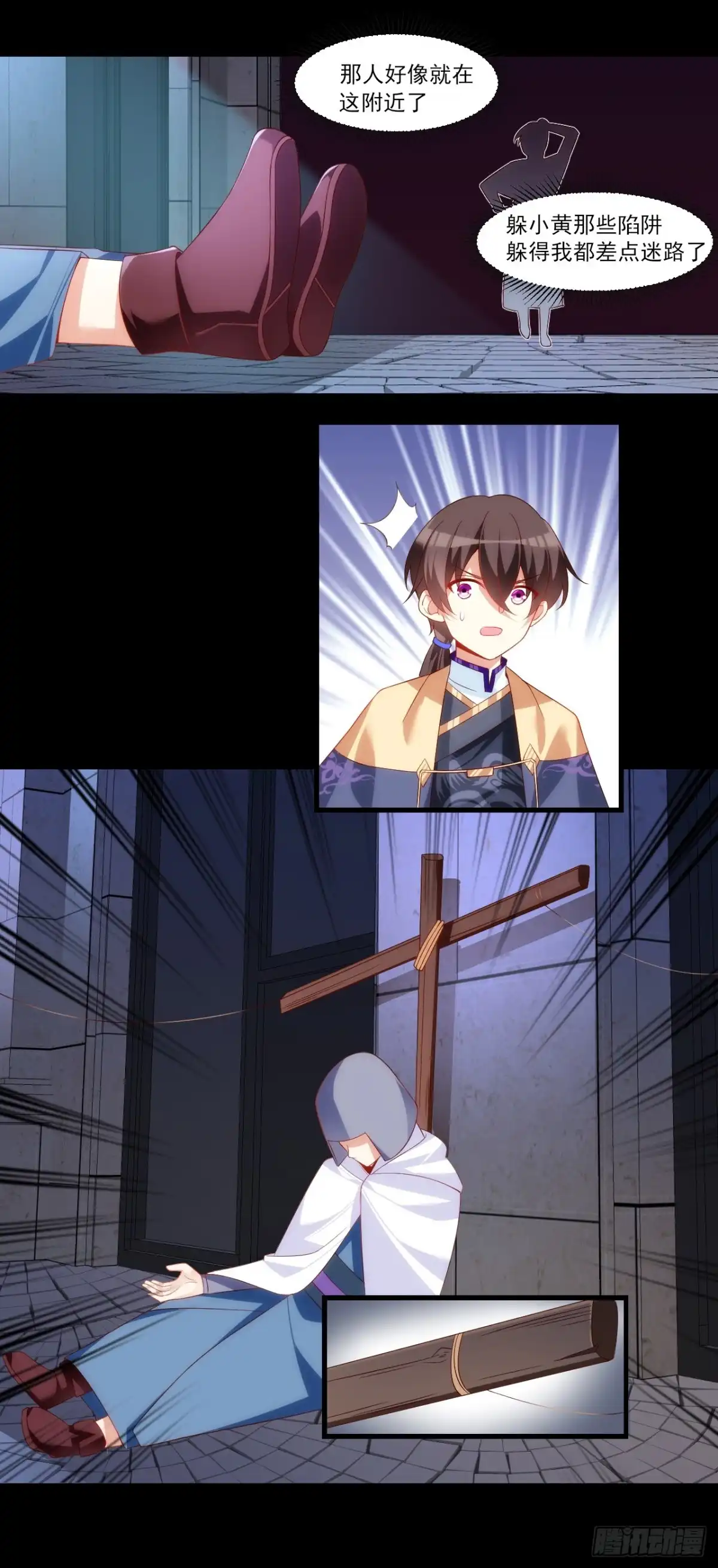 《领主什么的无所谓啦》037话 第10页