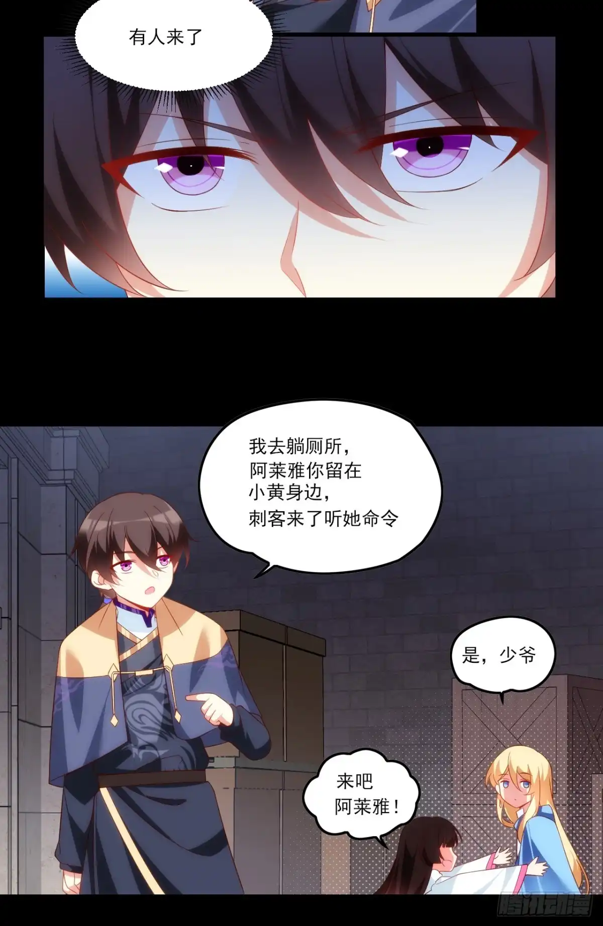 《领主什么的无所谓啦》037话 第8页
