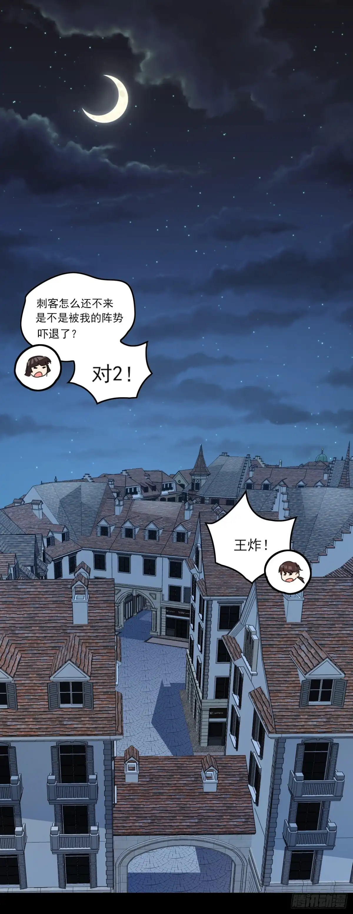 《领主什么的无所谓啦》037话 第6页
