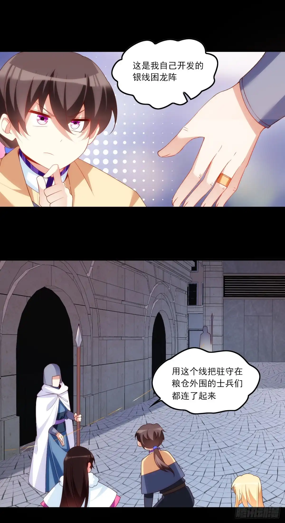 《领主什么的无所谓啦》037话 第2页
