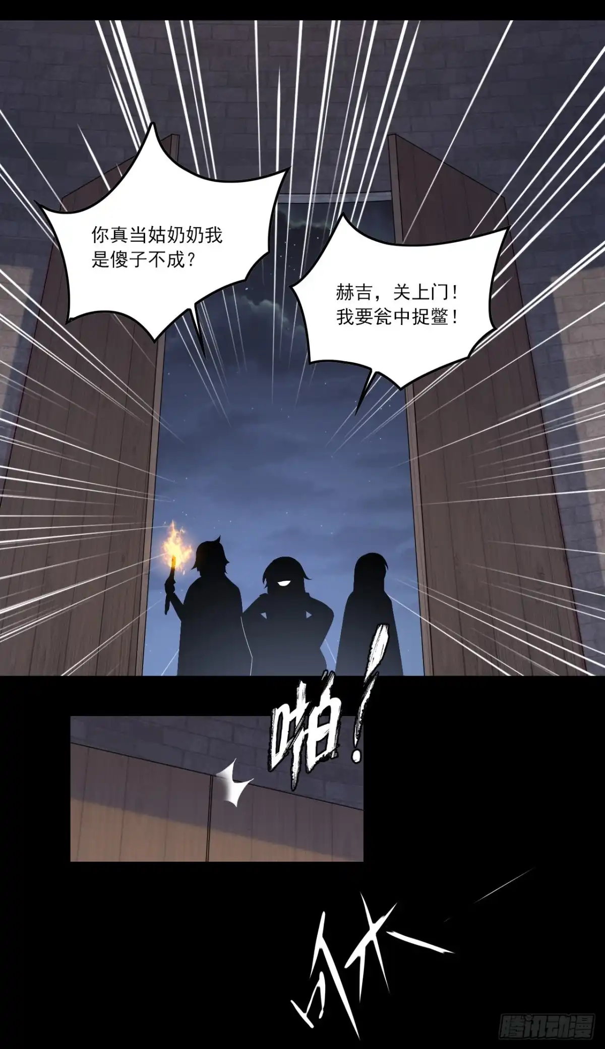 《领主什么的无所谓啦》037话 第19页