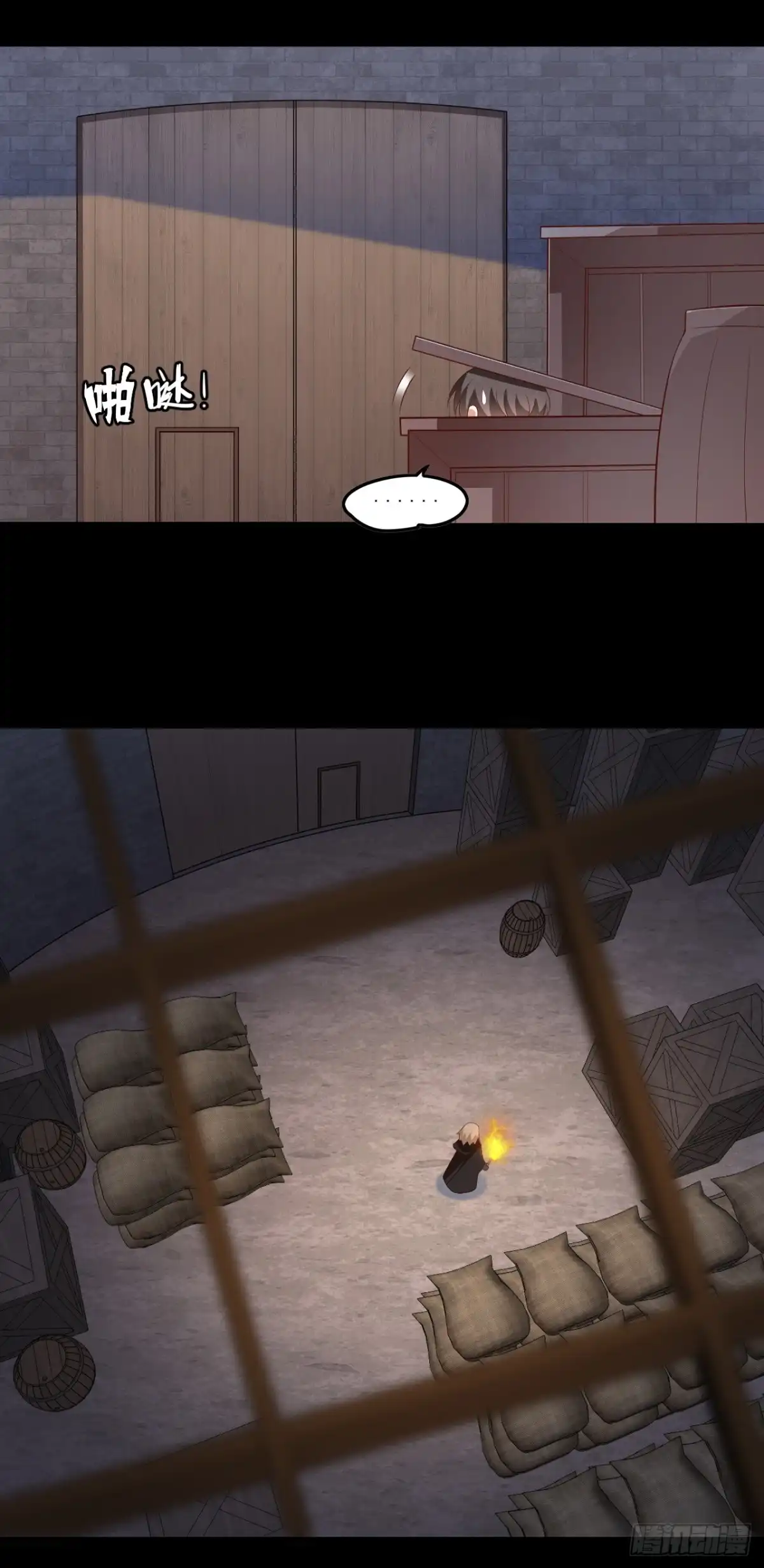 《领主什么的无所谓啦》037话 第17页