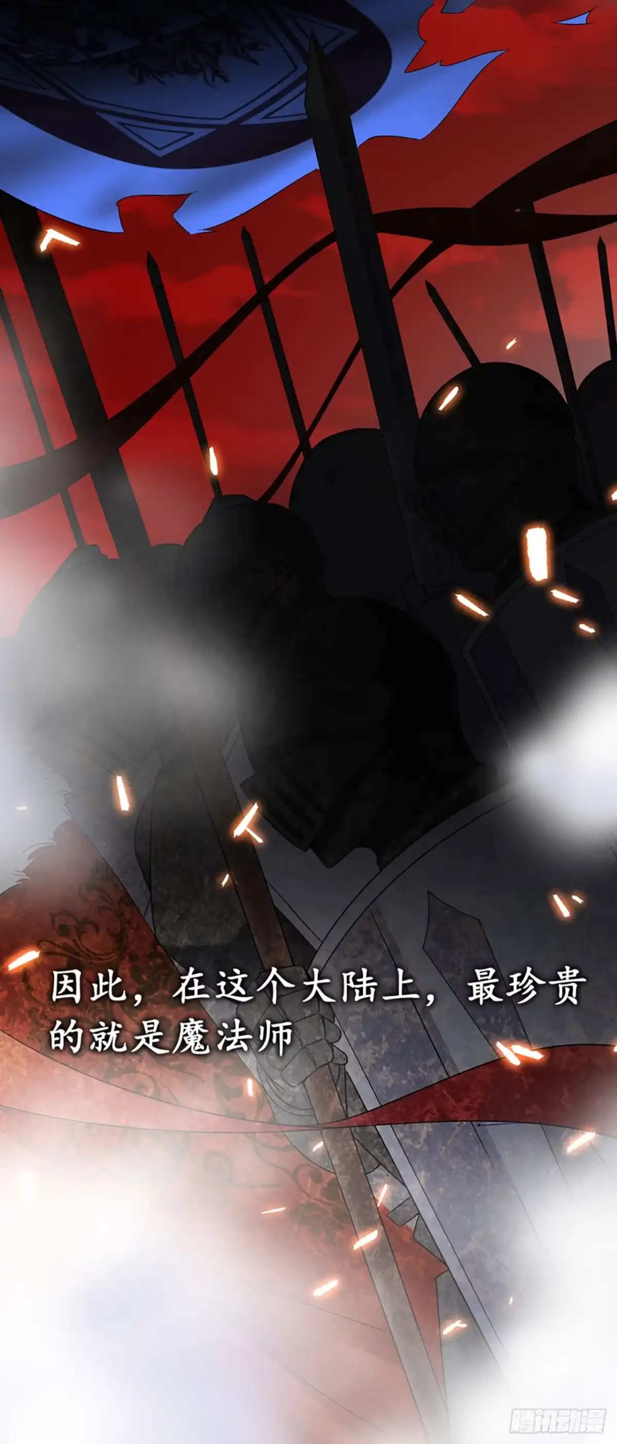《领主什么的无所谓啦》02话 第33页