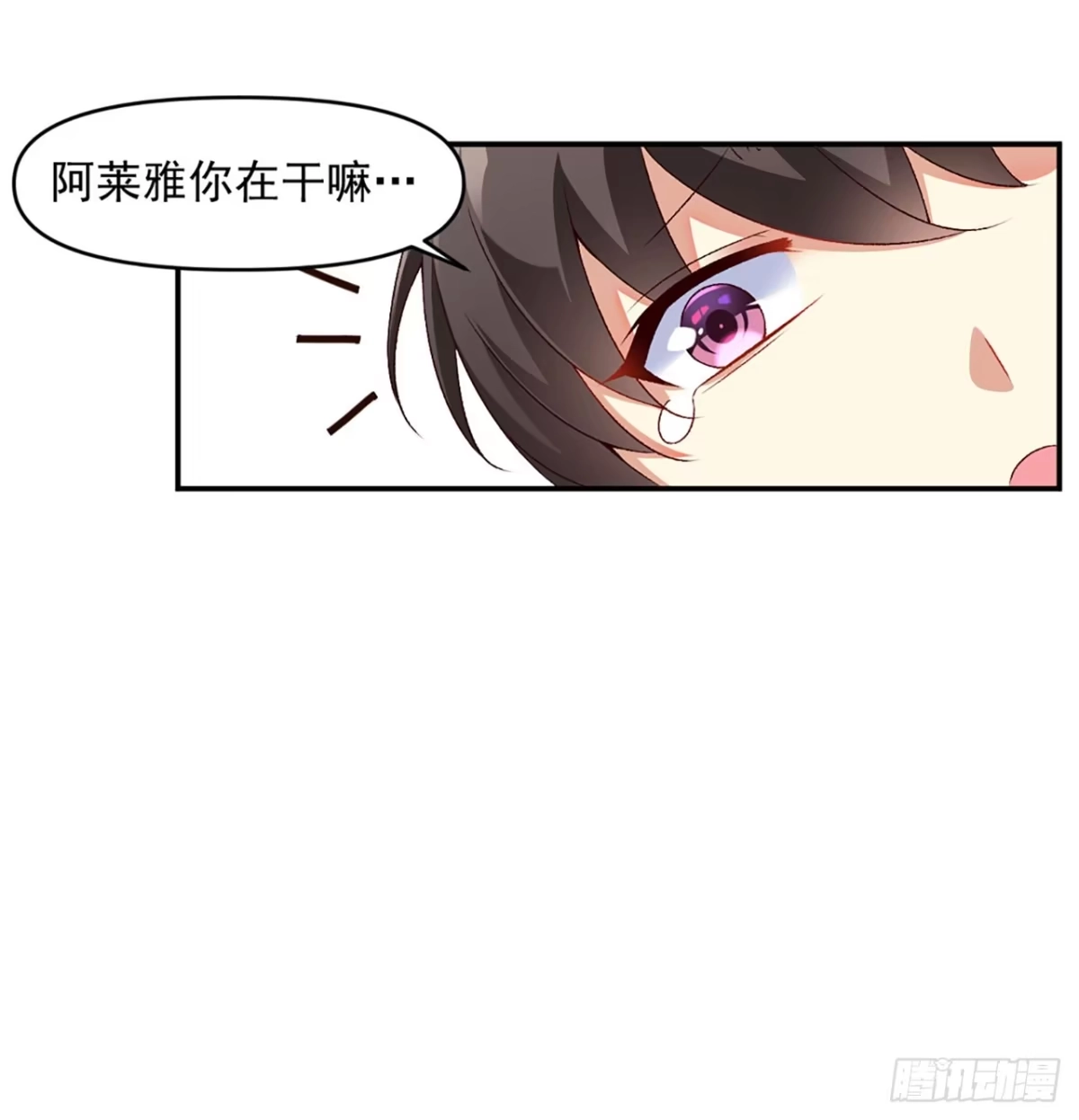 《领主什么的无所谓啦》02话 第35页