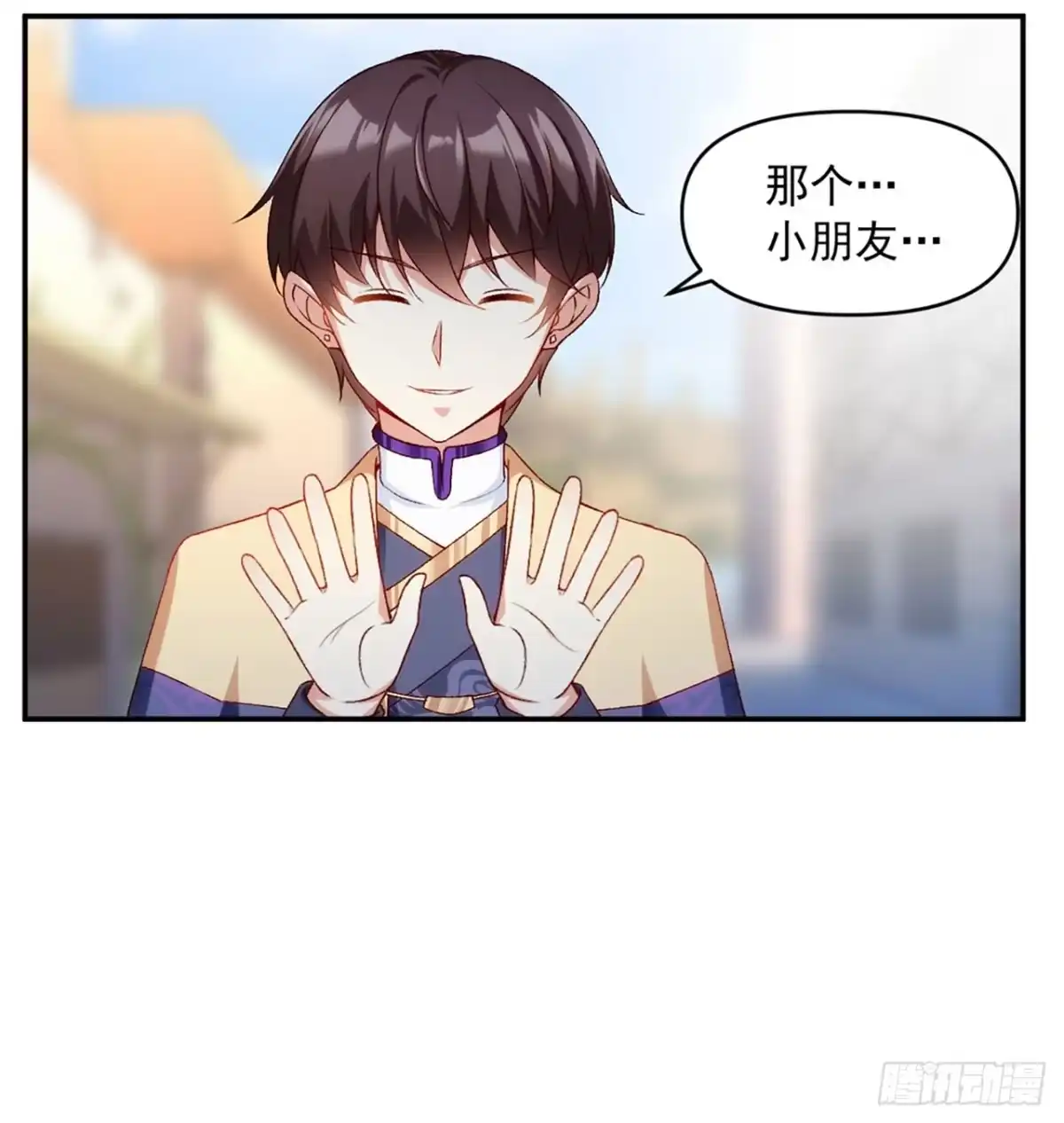 《领主什么的无所谓啦》02话 第23页