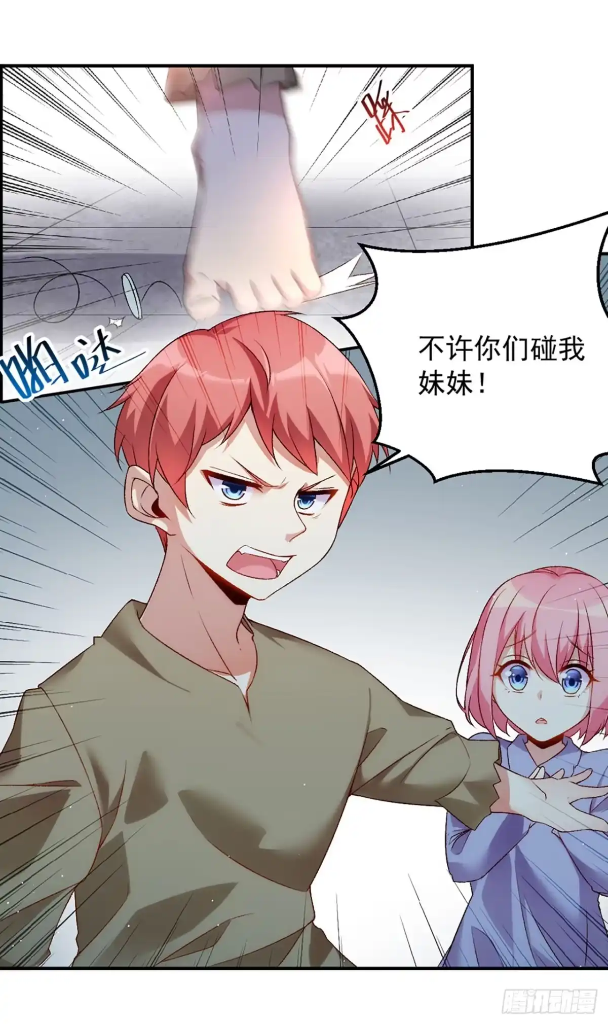 《领主什么的无所谓啦》02话 第13页
