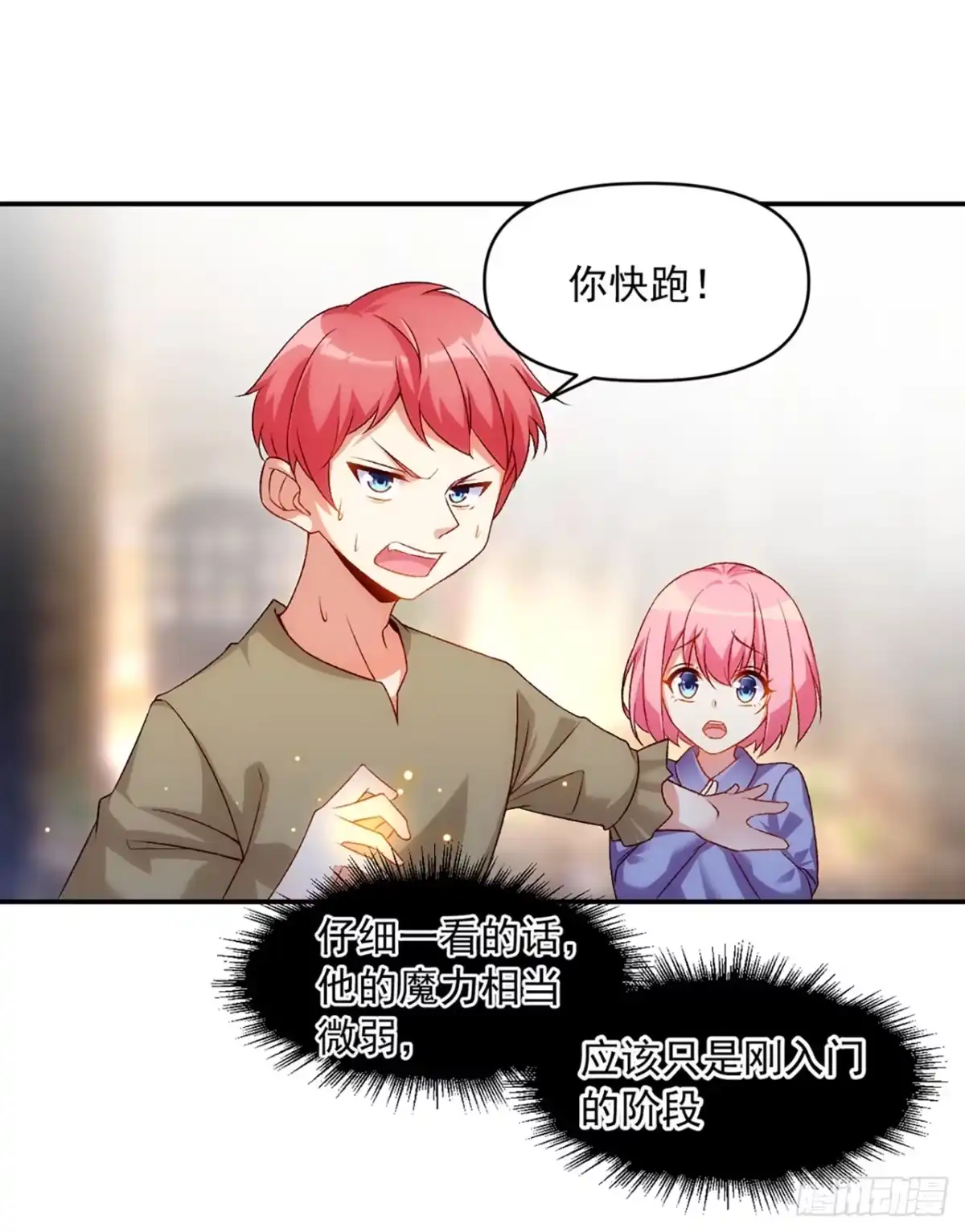 《领主什么的无所谓啦》02话 第22页
