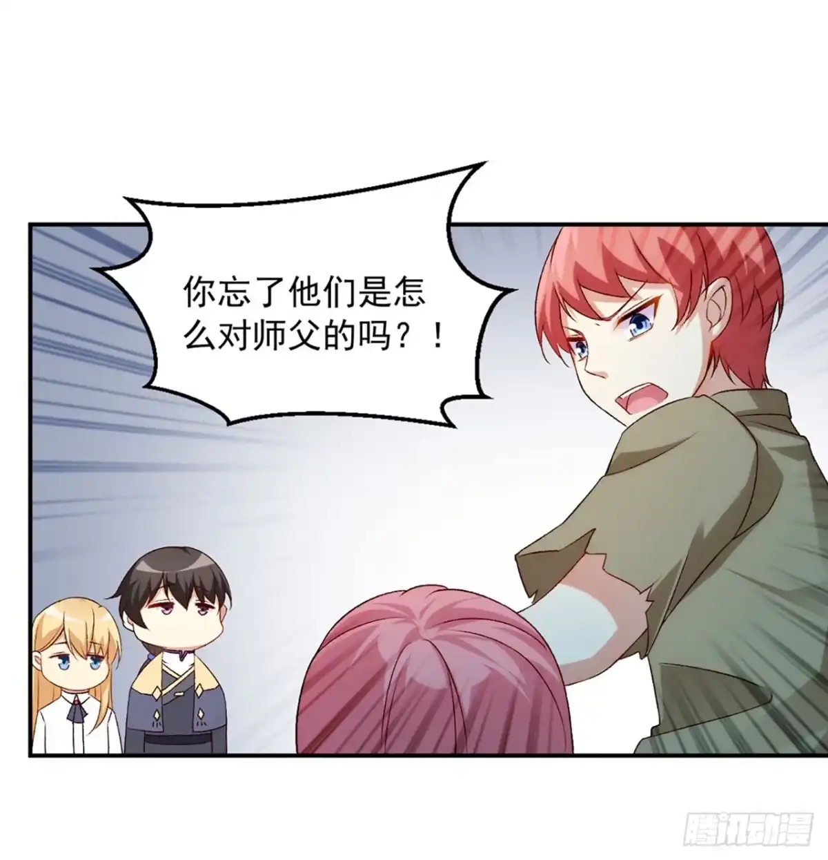 《领主什么的无所谓啦》02话 第15页