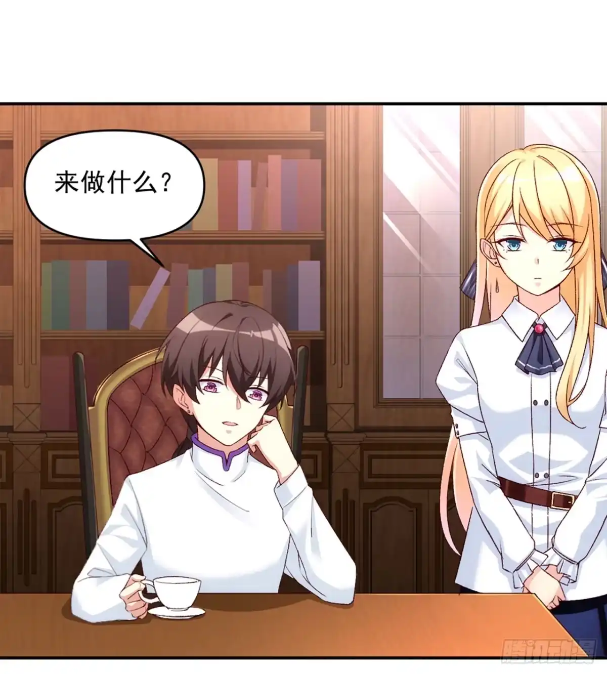 《领主什么的无所谓啦》02话 第46页