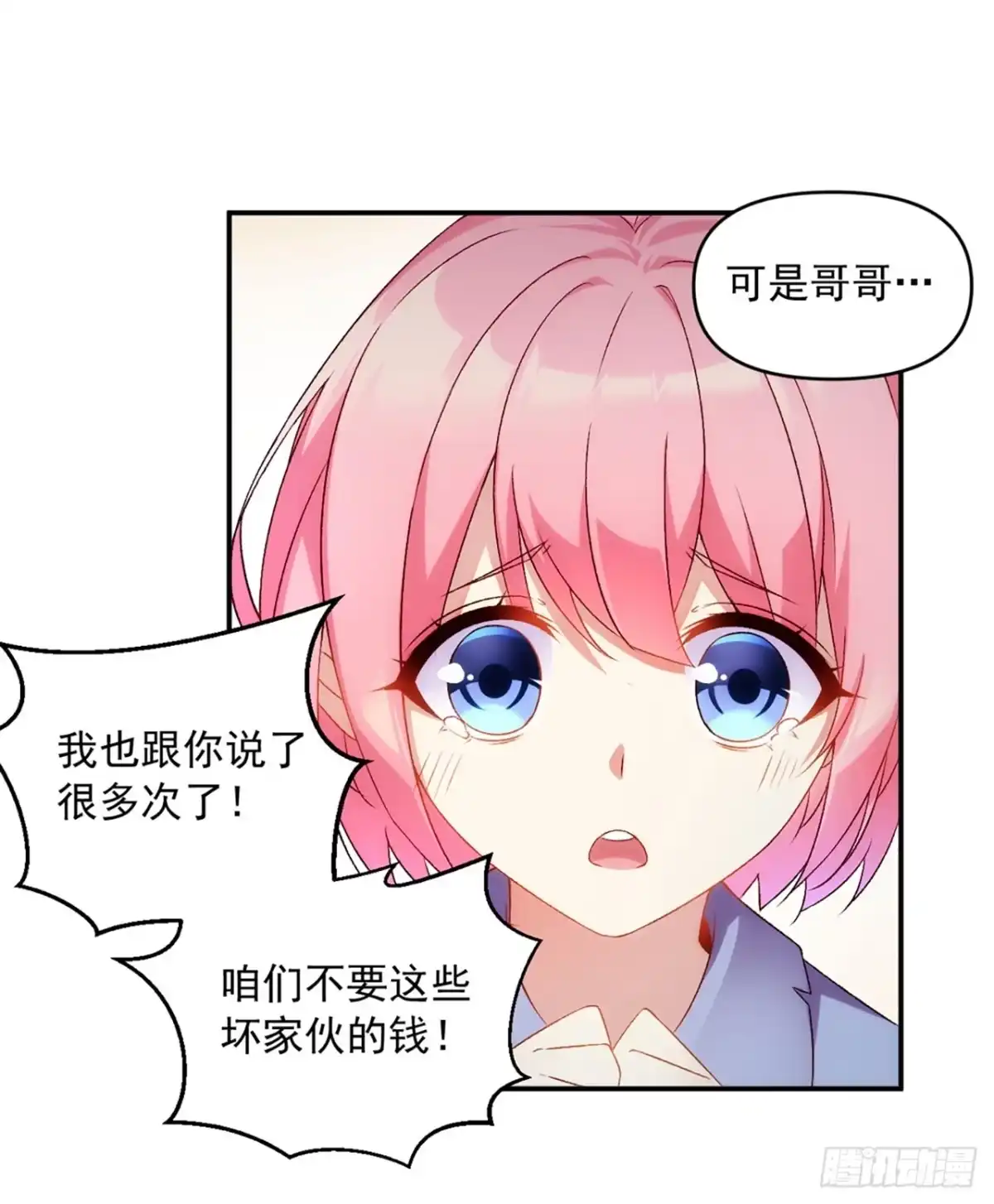 《领主什么的无所谓啦》02话 第16页