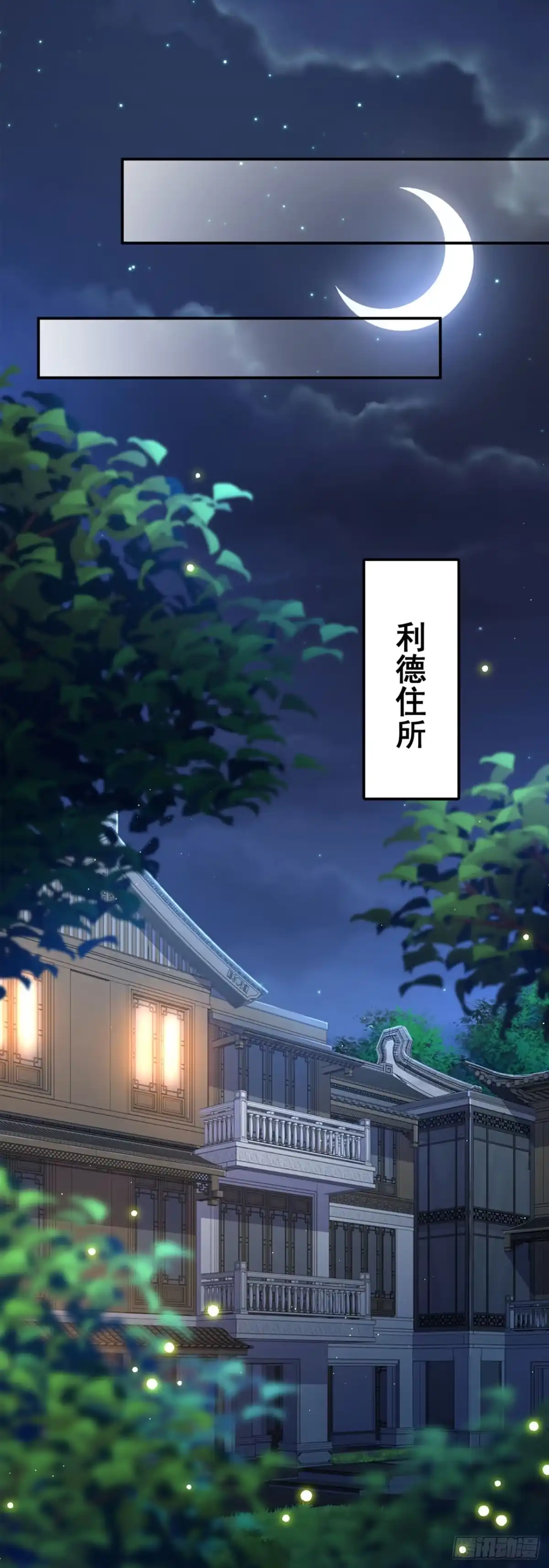 《领主什么的无所谓啦》02话 第43页
