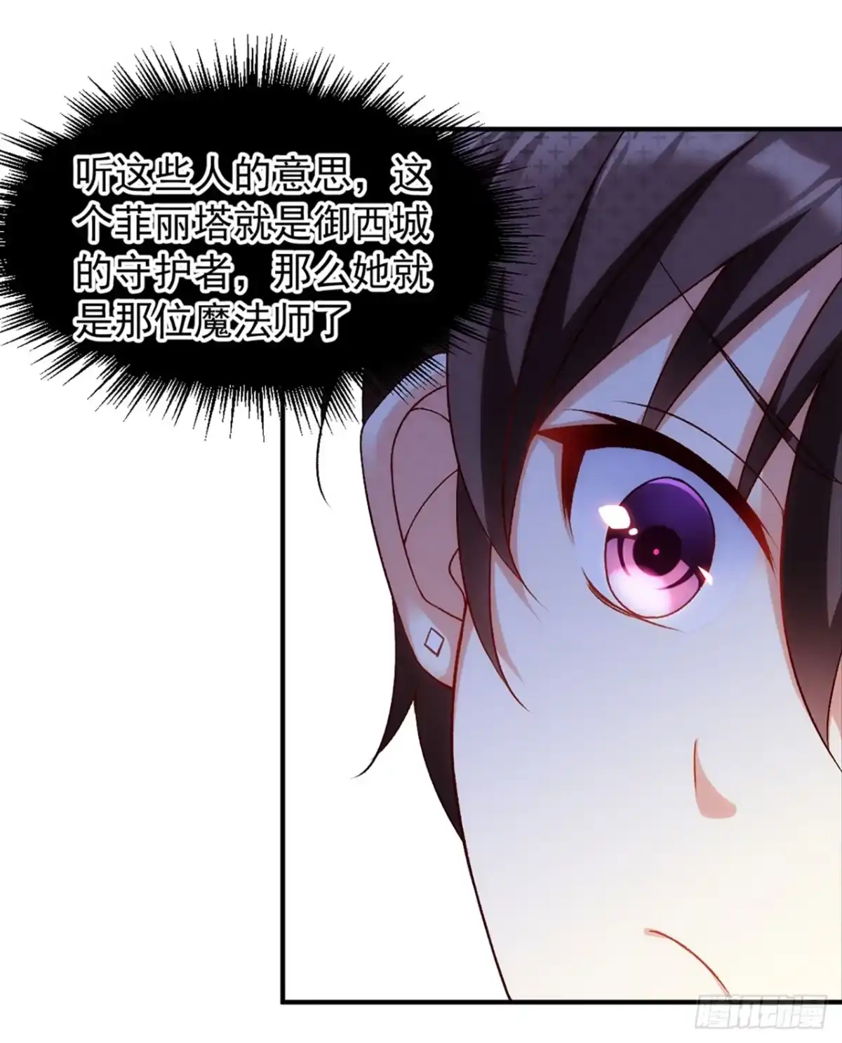 《领主什么的无所谓啦》02话 第40页