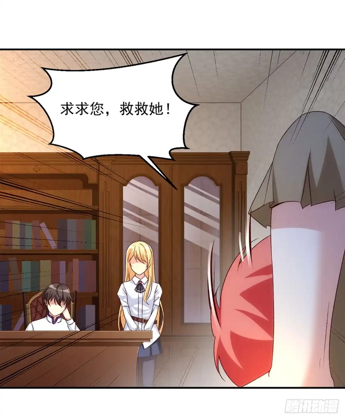 《领主什么的无所谓啦》02话 第50页