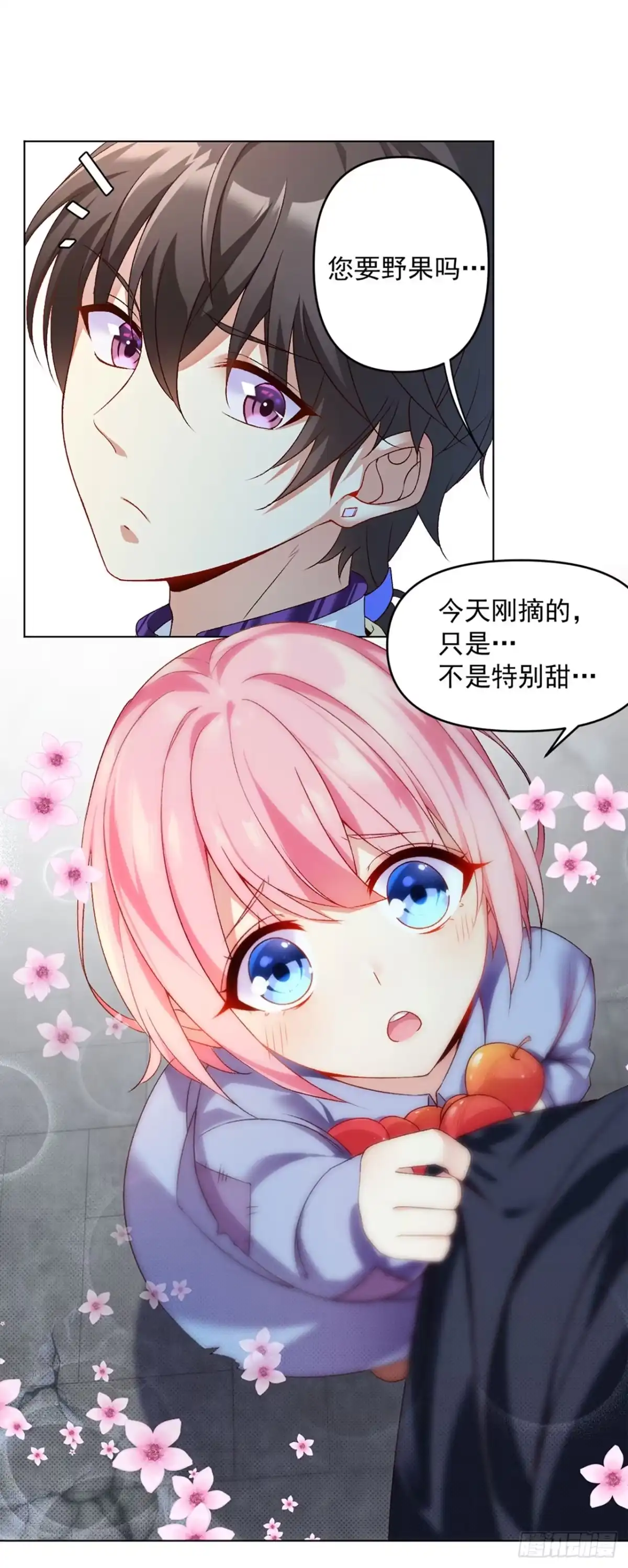 《领主什么的无所谓啦》02话 第7页
