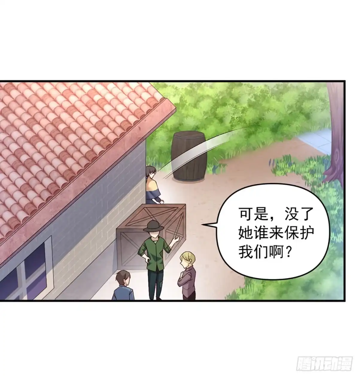 《领主什么的无所谓啦》02话 第38页