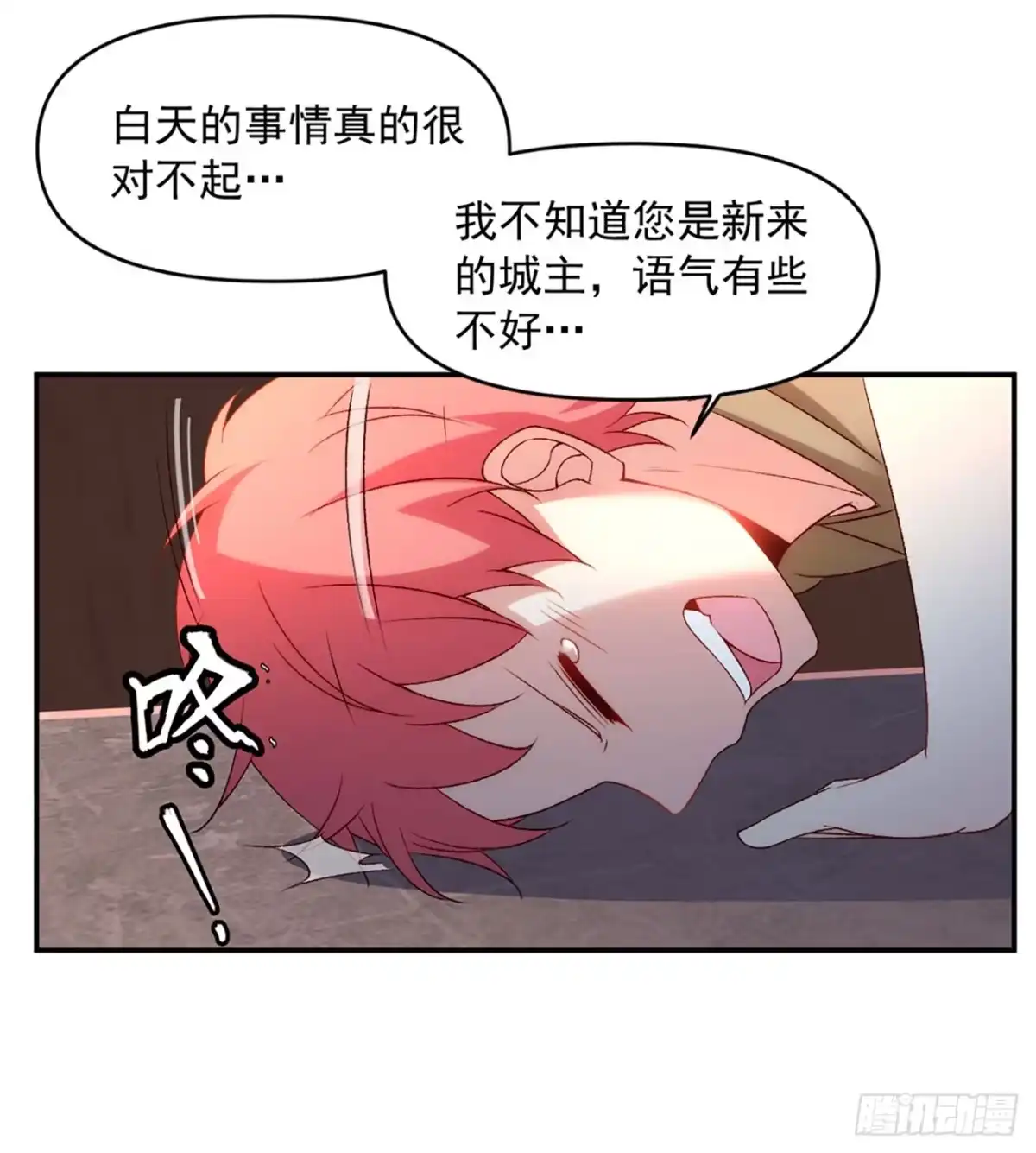 《领主什么的无所谓啦》02话 第47页