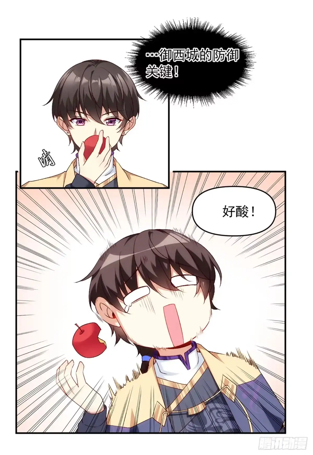 《领主什么的无所谓啦》02话 第34页