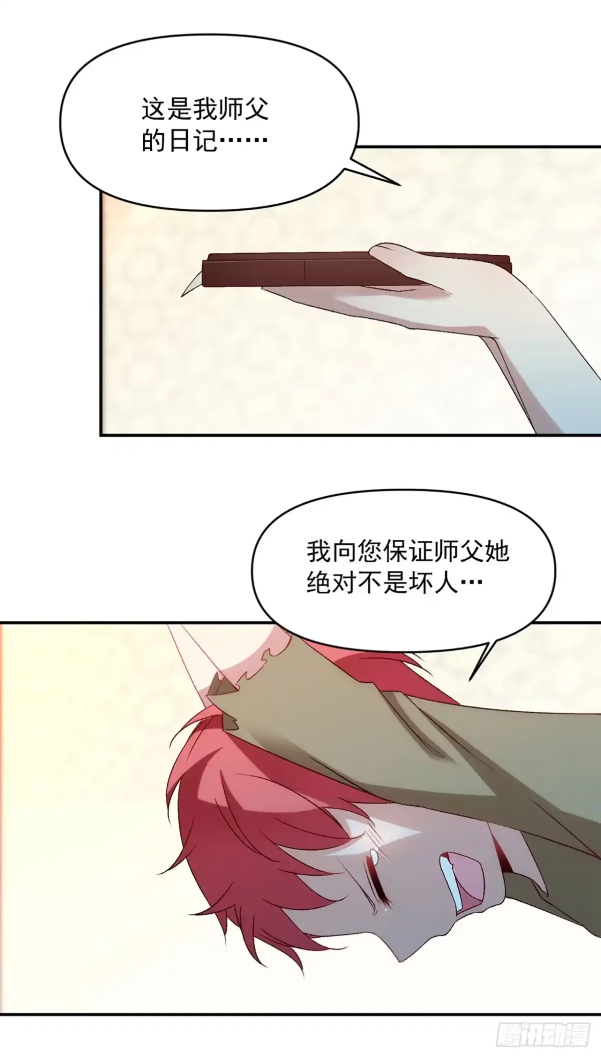 《领主什么的无所谓啦》02话 第52页
