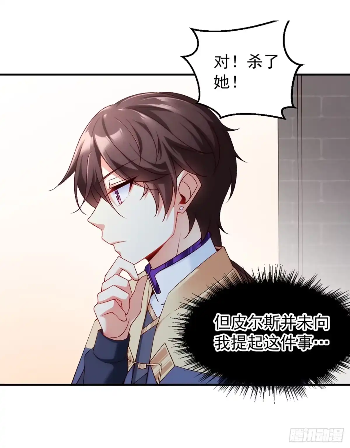 《领主什么的无所谓啦》02话 第41页