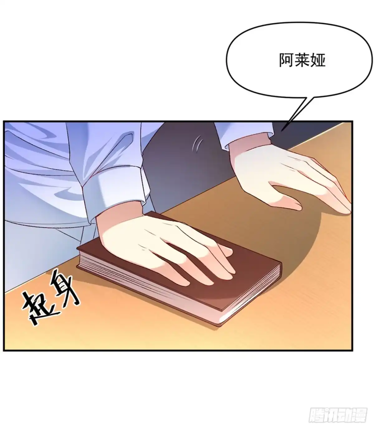 《领主什么的无所谓啦》02话 第56页