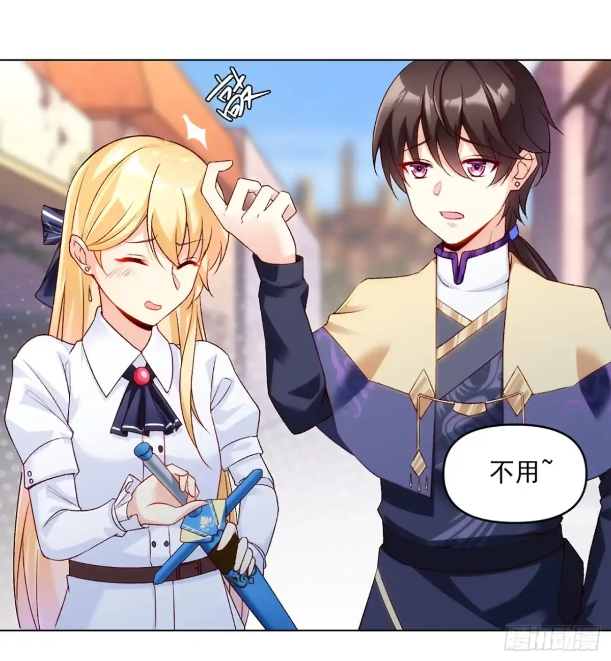 《领主什么的无所谓啦》02话 第4页