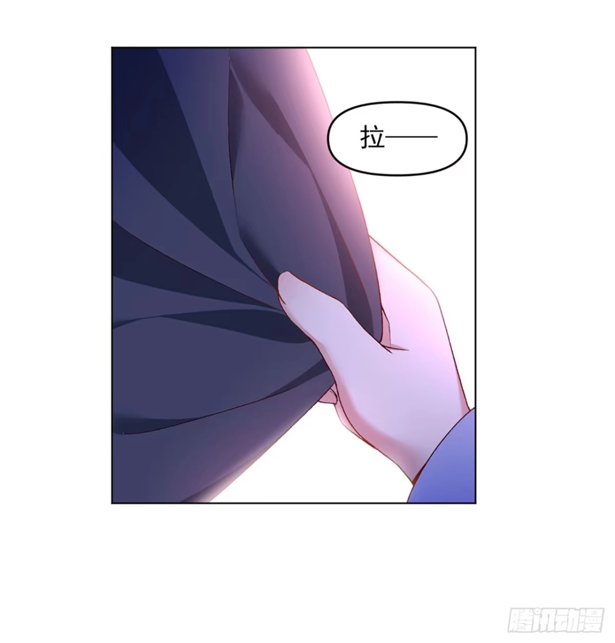 《领主什么的无所谓啦》02话 第6页