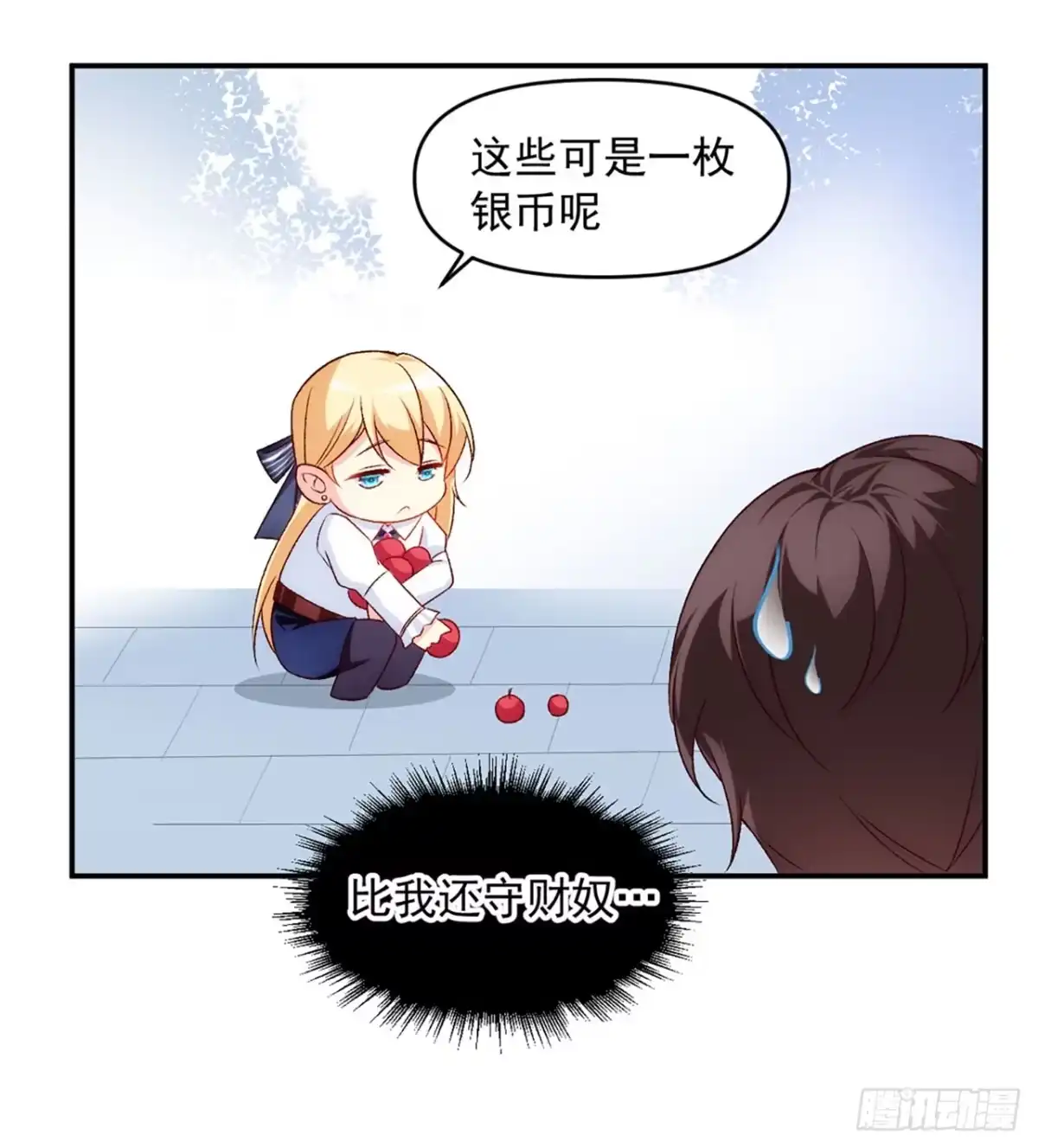 《领主什么的无所谓啦》02话 第36页