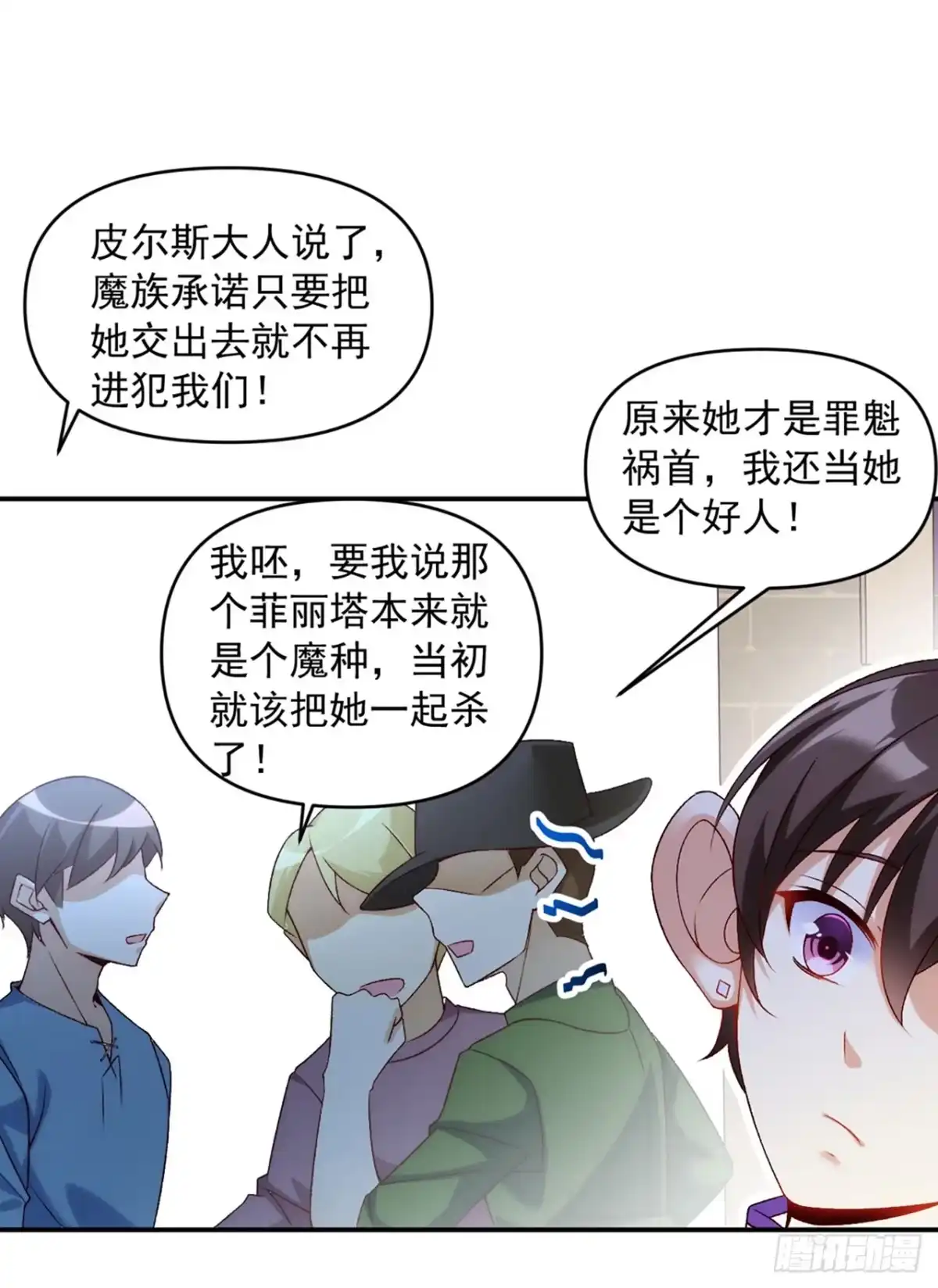 《领主什么的无所谓啦》02话 第39页