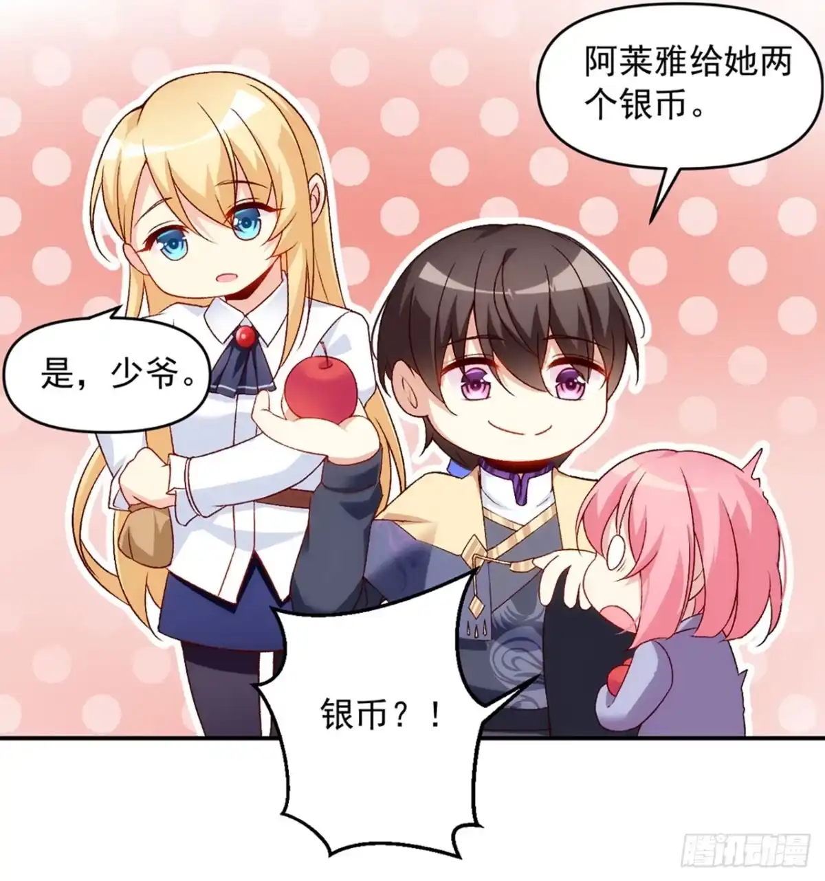 《领主什么的无所谓啦》02话 第10页