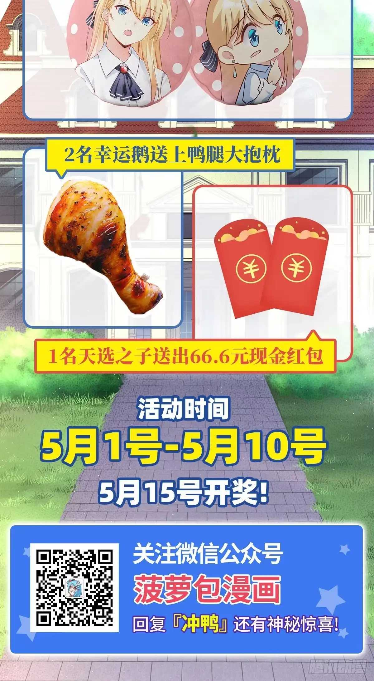 《领主什么的无所谓啦》02话 第60页