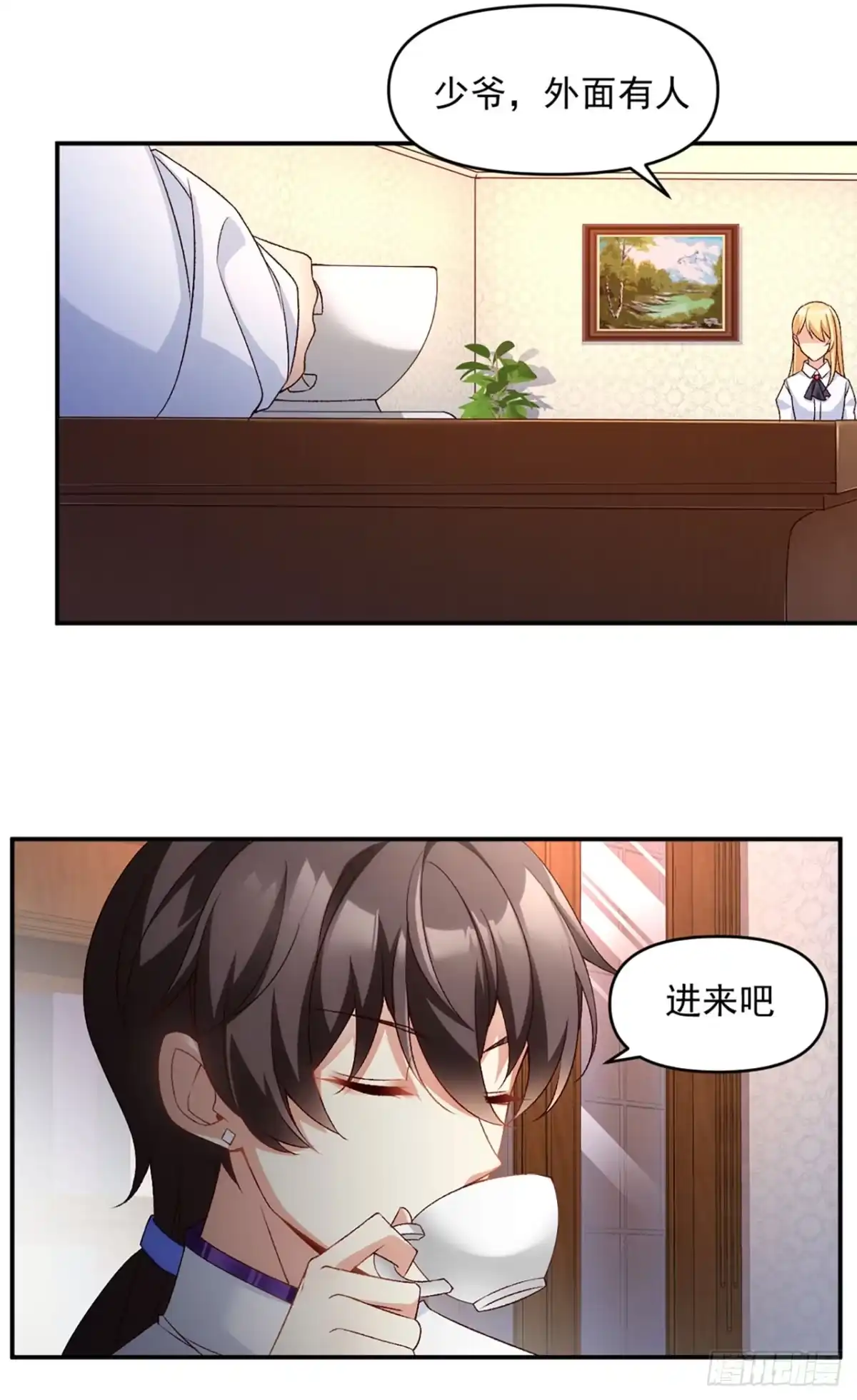 《领主什么的无所谓啦》02话 第44页