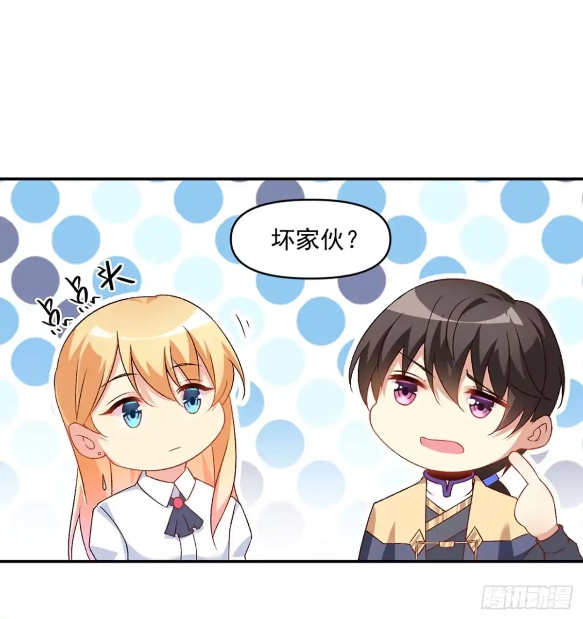 《领主什么的无所谓啦》02话 第17页