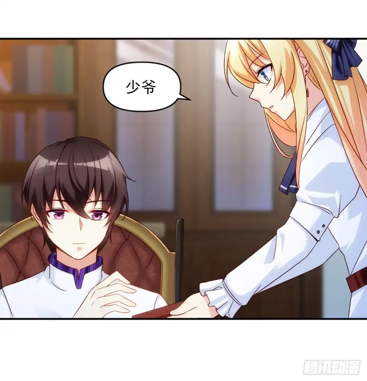 《领主什么的无所谓啦》02话 第53页