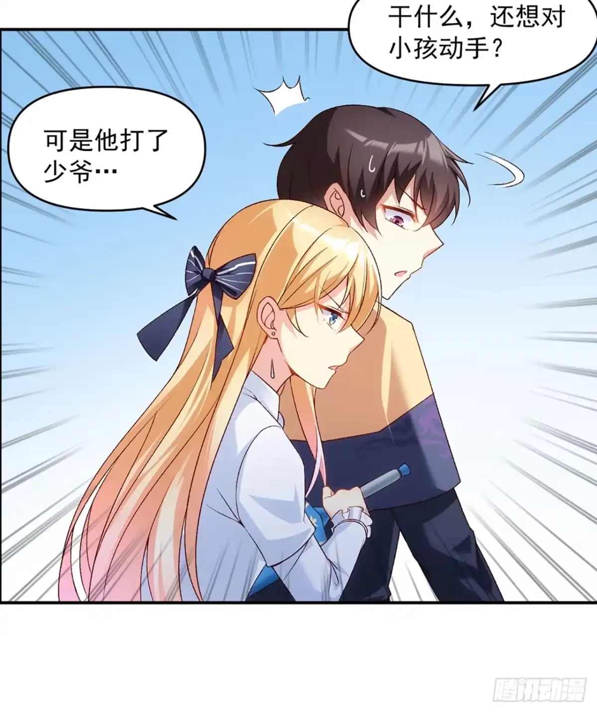 《领主什么的无所谓啦》02话 第26页