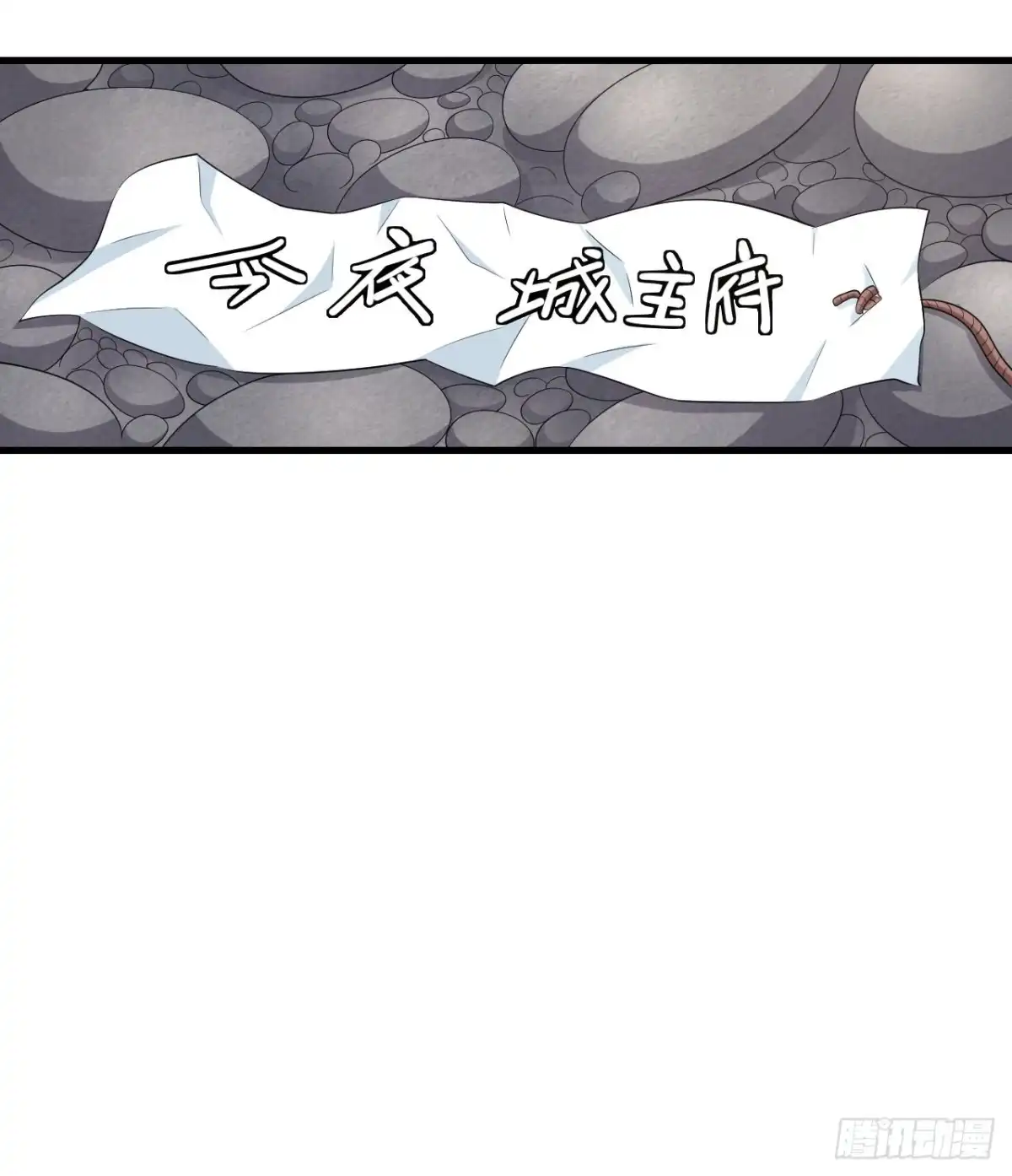 《领主什么的无所谓啦》038话 第14页
